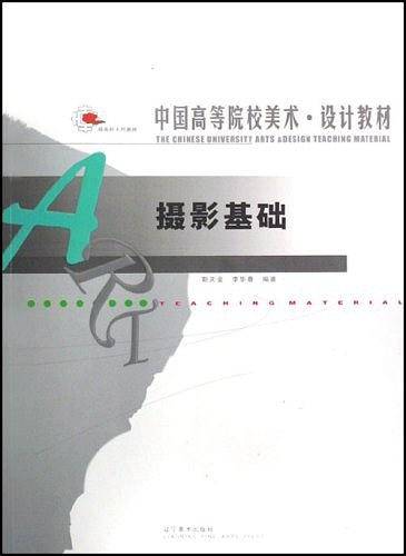 摄影基础