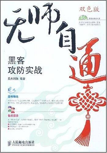 无师自通