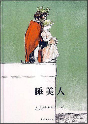 睡美人—耕林文化精选好书