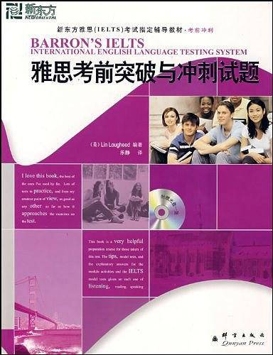 雅思考前突破与冲刺试题