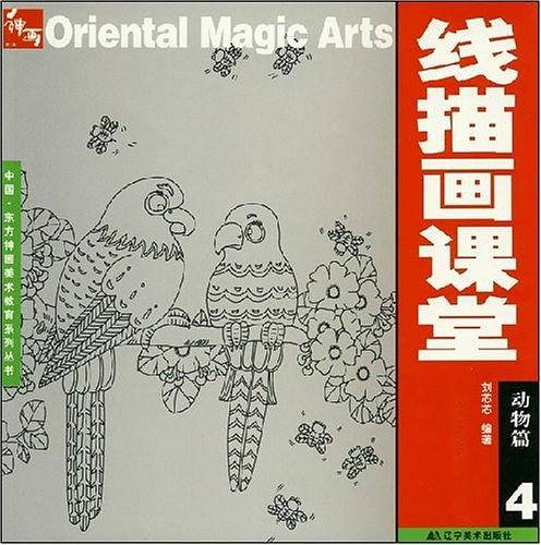 线描画课堂：动物篇 4