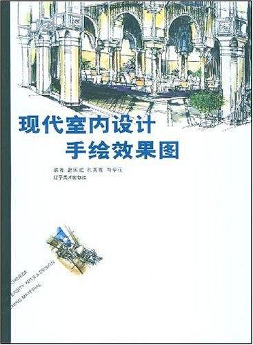 现代室内设计手绘效果图