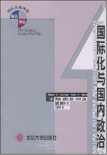 国际化与国内政治