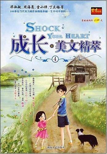成长・美文精萃④
