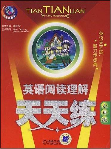 英语阅读理解天天练