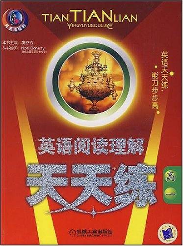 英语阅读天天练
