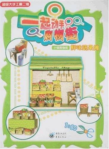 鲜味蔬果摊
