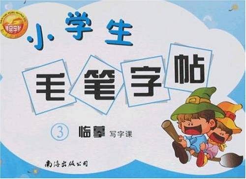 精美学生黑板报墙报图案集