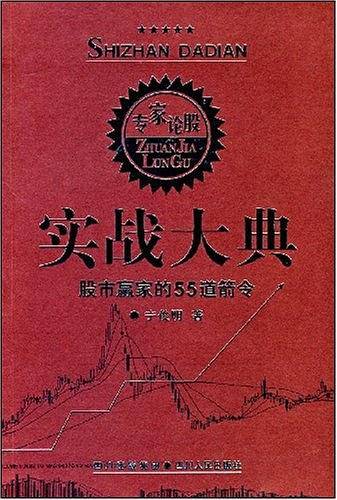 实战大典