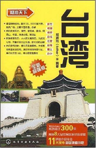 畅游天下