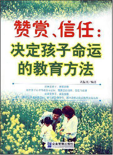 赞赏信任