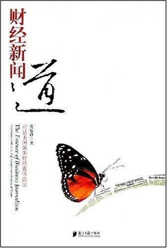 财经新闻道