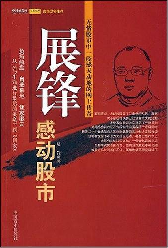 展锋感动股市