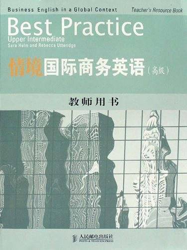 情境国际商务英语