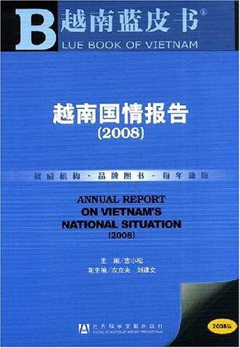 越南国情报告