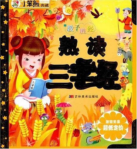 小笨熊典藏