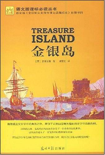 金银岛
