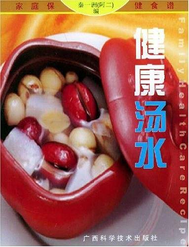 健康汤水