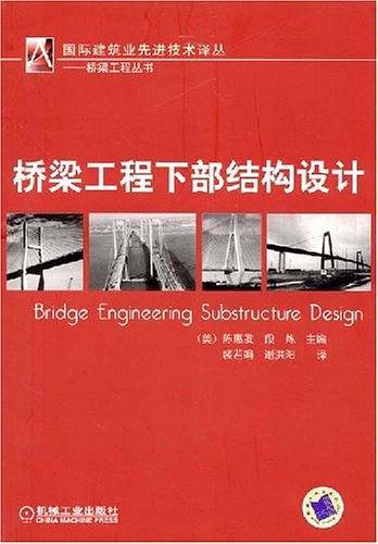 桥梁工程下部结构设计