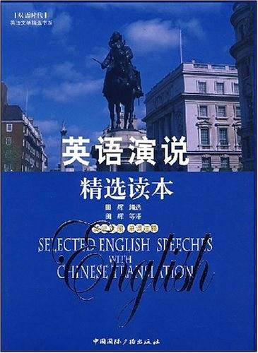 英语演说精选读本