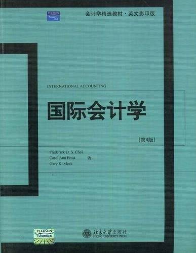国际会计学