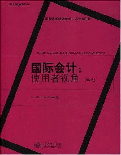 国际会计
