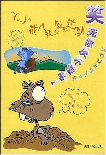 笑死你决不偿命2
