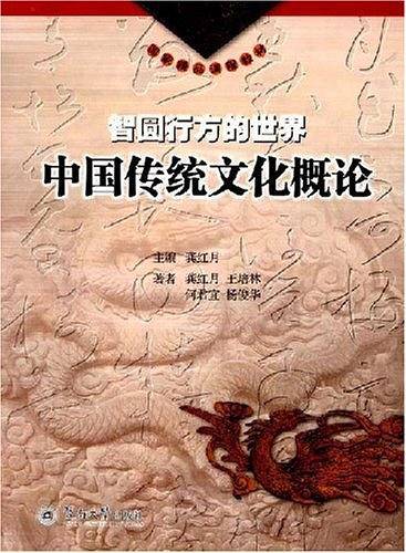 智圆行方的世界