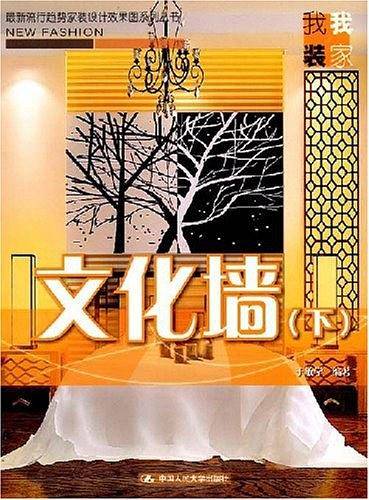 文化墙（上）