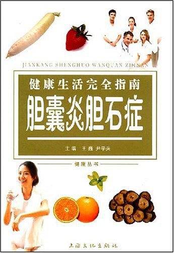 胆囊炎胆石症