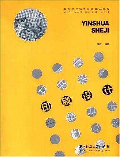 印刷设计