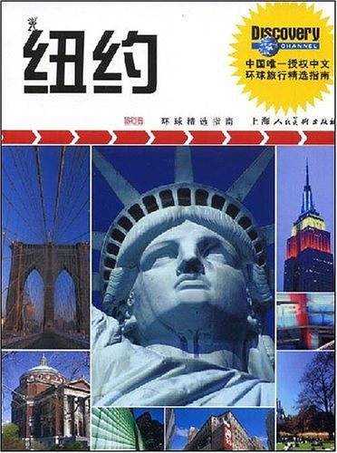 纽约