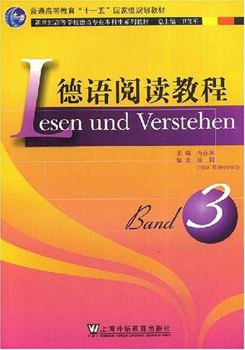 德语阅读教程