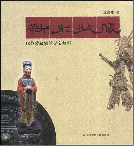 快乐收藏