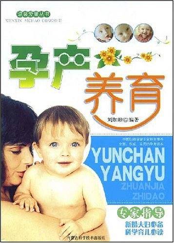 孕产养育专家指导
