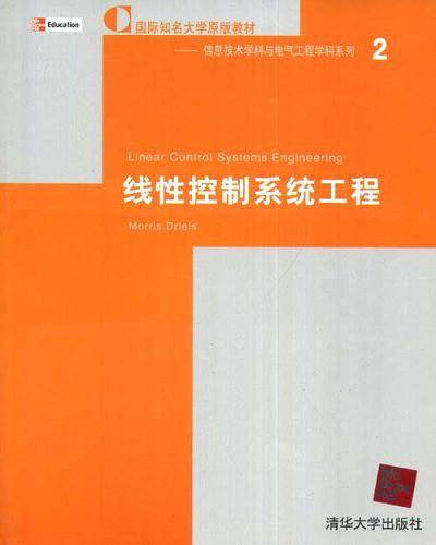 线性控制系统工程:英文