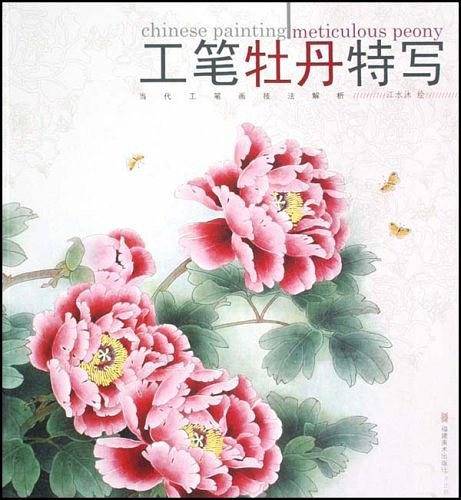工笔牡丹特写