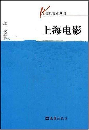 上海电影