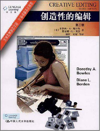 创造性的编辑