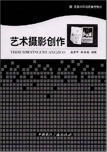 艺术摄影创作