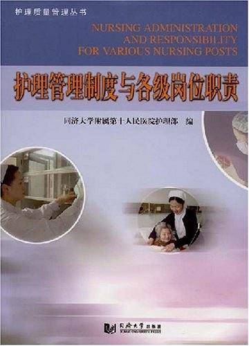 护理安全路径与应急处理流程