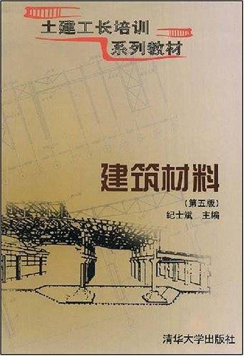 建筑材料