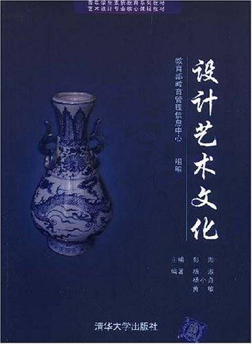 设计艺术文化