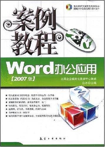 案例教程