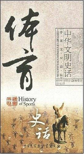 中华文明史话杂技史话