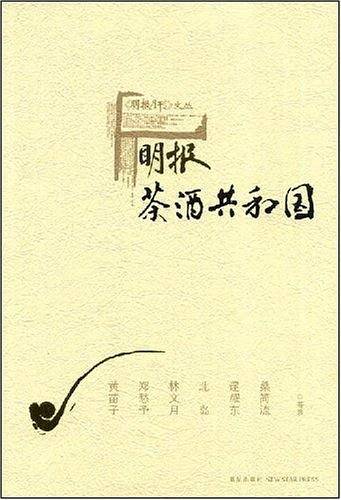 茶酒共和国
