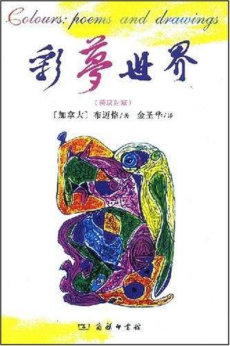 彩梦世界