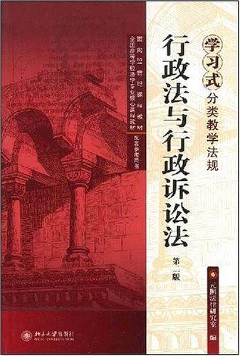 学习式分类教学法规