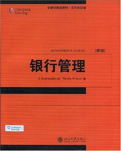 银行管理