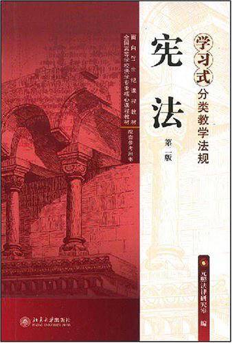学习式分类教学法规